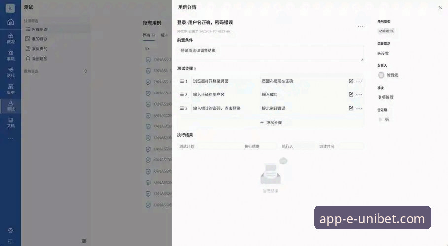深度揭秘Unibet信誉如何：从官方下载到实战体验的全方位解析