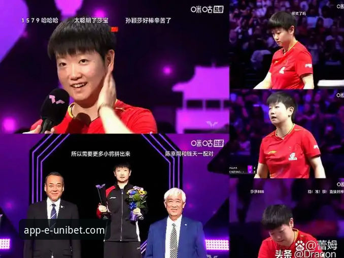 乒乓新星崛起：孙笑薇卢森堡站夺冠事件在Unibet体育平台的完整观赛指南